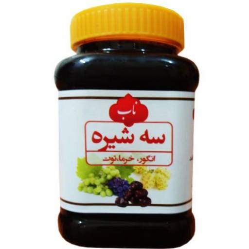 خرید سه شیره تازه ارگانیک به صورت عمده