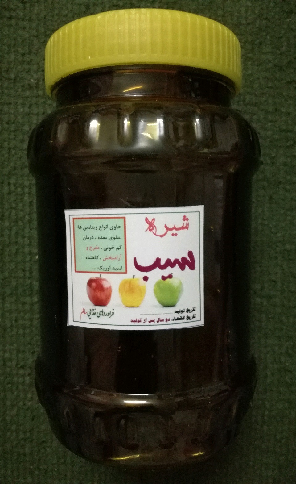 قیمت شیره سیب درختی در بازار